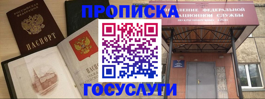 временная регистрация в Вичуге